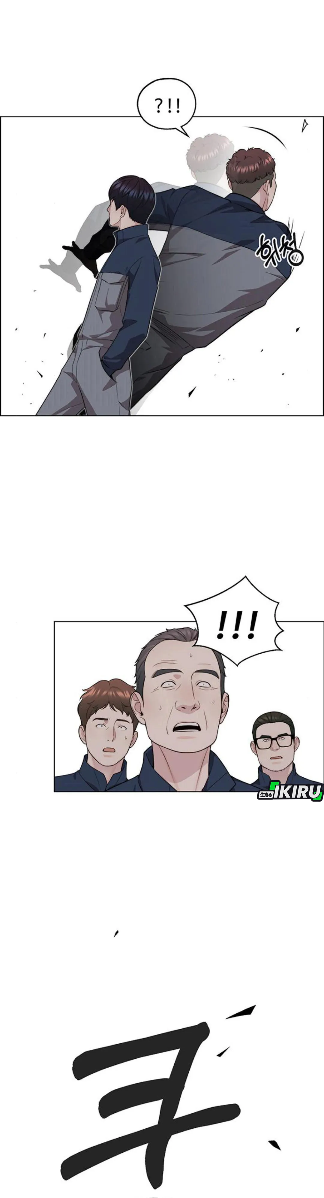 Read The Man ID Manga Online