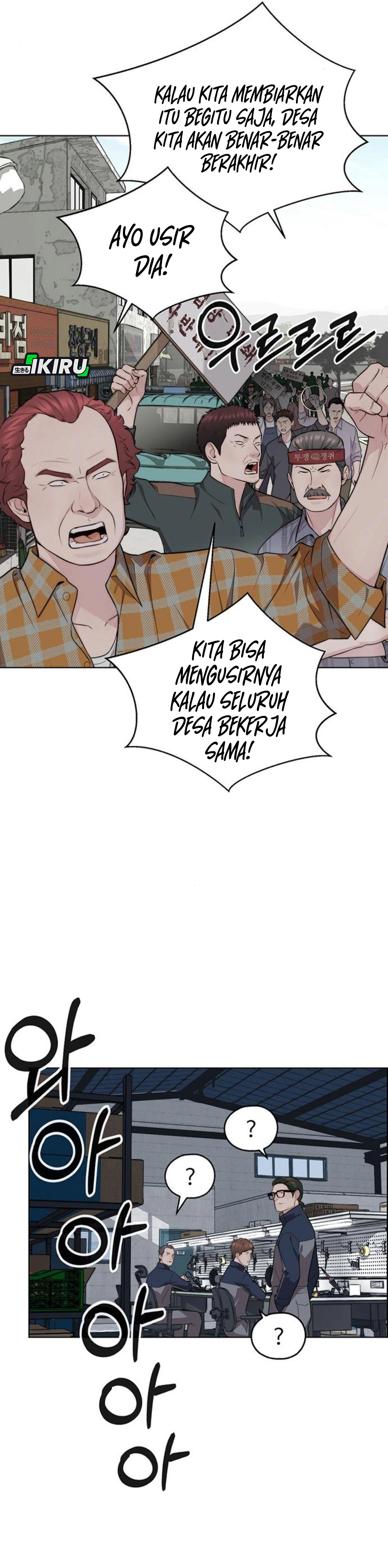 Read The Man ID Manga Online