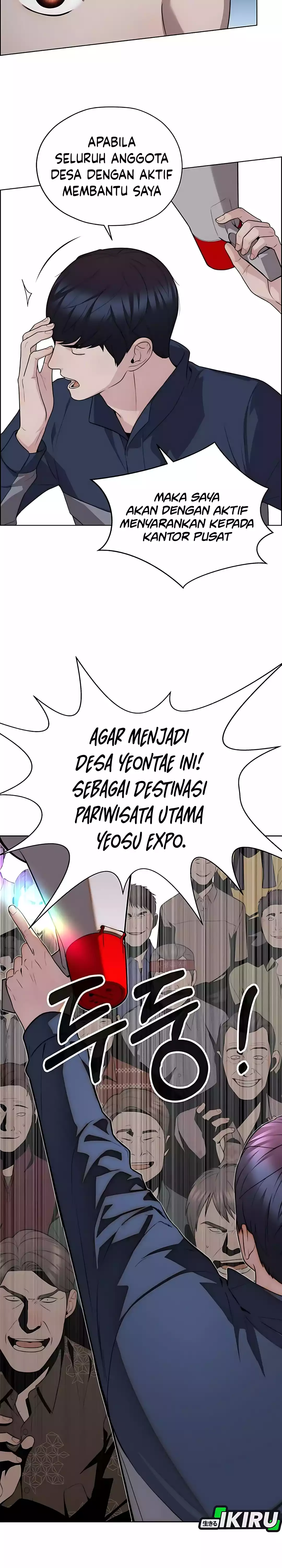 Read The Man ID Manga Online