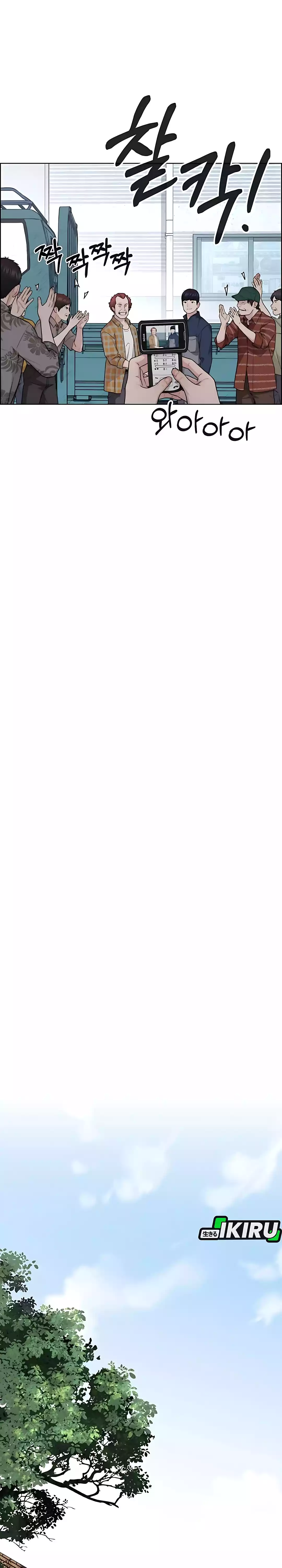 Read The Man ID Manga Online