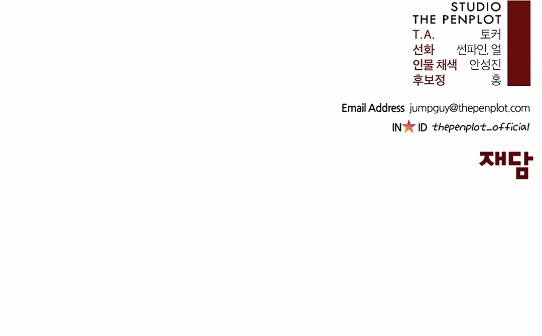 Read The Man ID Manga Online