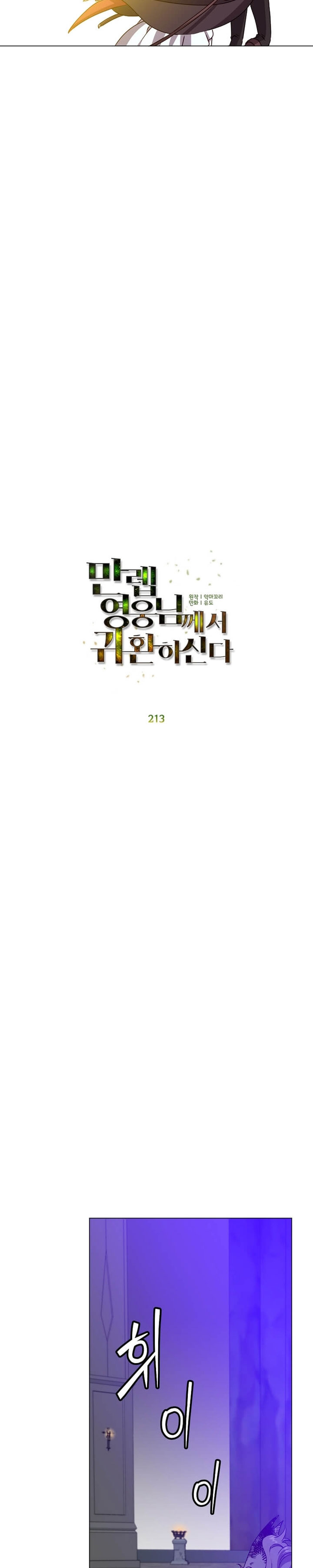 Read The Max Level Hero Has Returned ID Manga Online