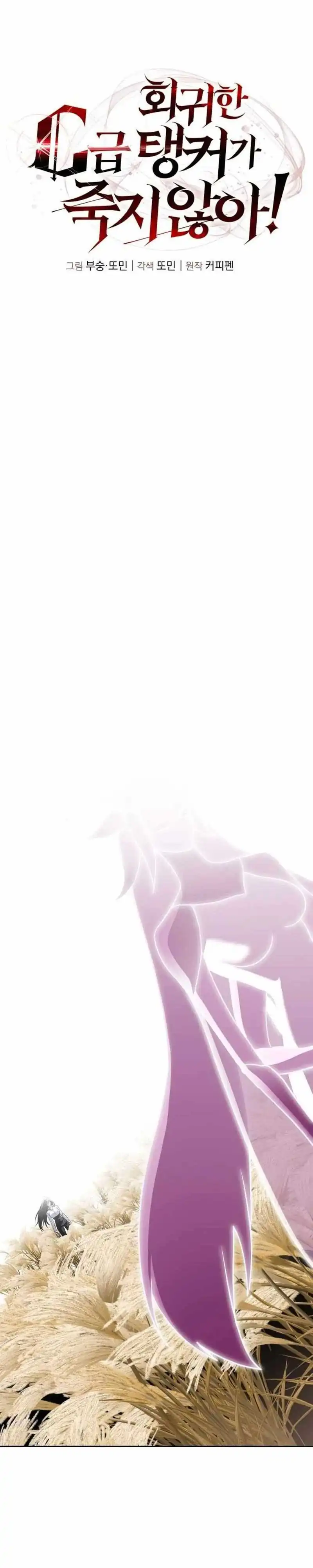 Read The Returned C Rank Tank Won’t Die ID Manga Online