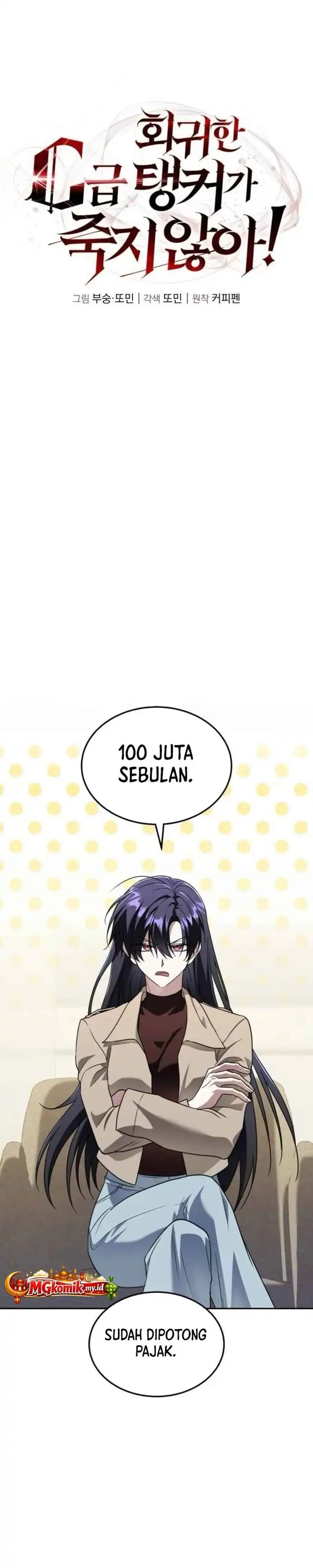 Read The Returned C Rank Tank Won’t Die ID Manga Online