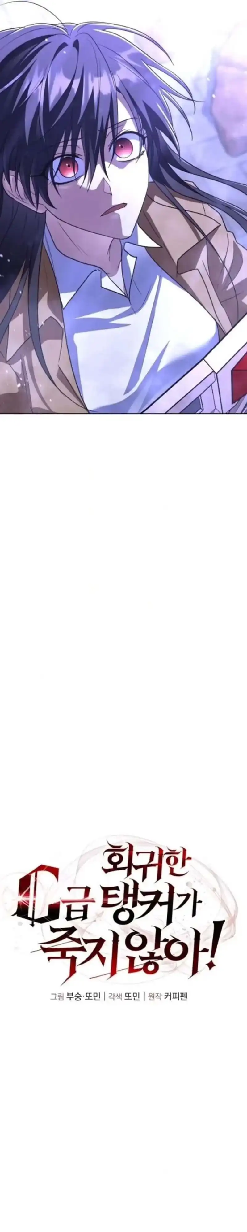 Read The Returned C Rank Tank Won’t Die ID Manga Online