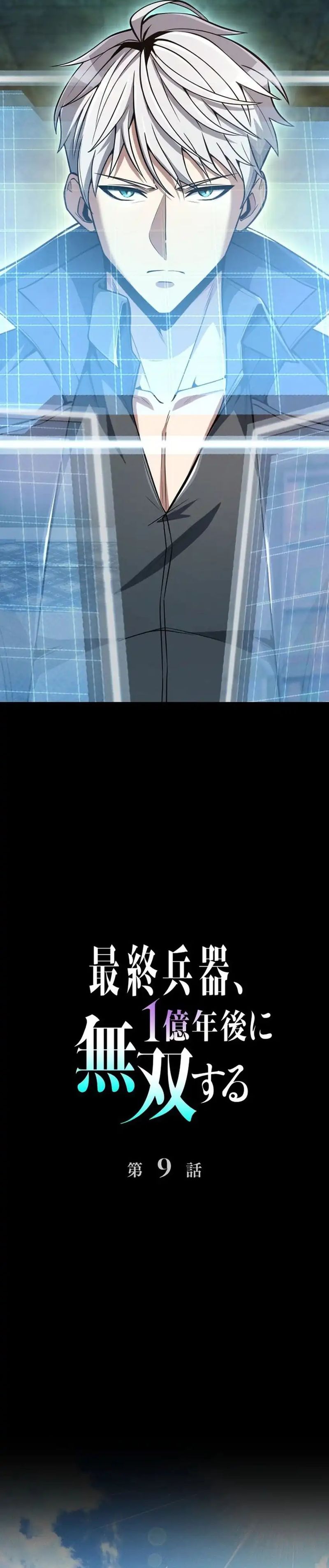 Read The Ultimate Weapon Returns After 100 Million Years Bahasa Indonesia ID Manga Online