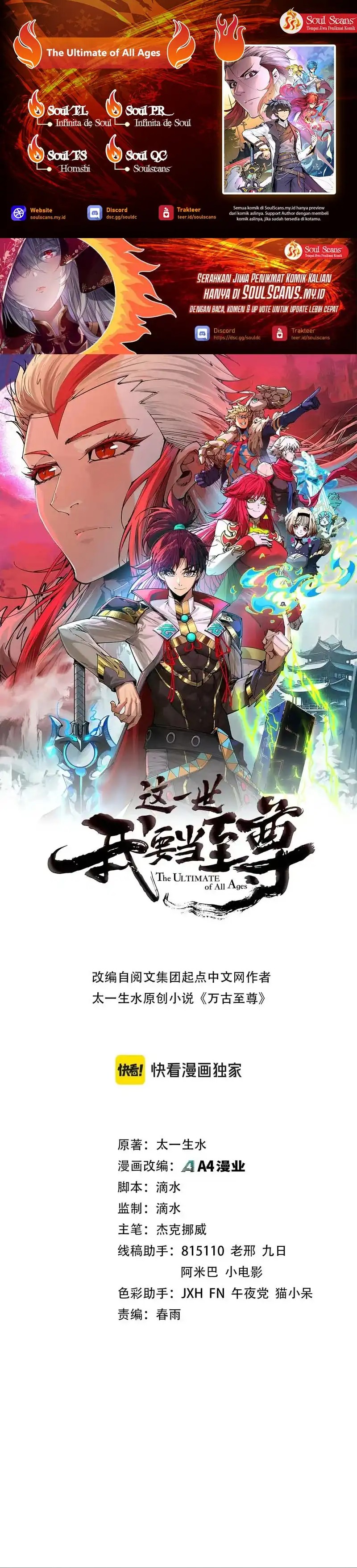 Read The Ultimate of All Ages Bahasa Indonesia ID Manga Online