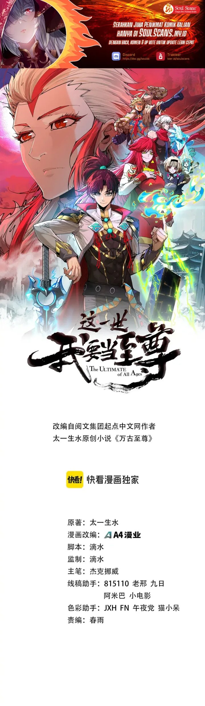 Read The Ultimate of All Ages Bahasa Indonesia ID Manga Online