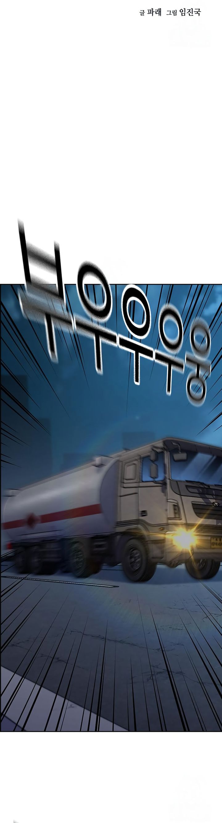 Read To Not Die ID Manga Online